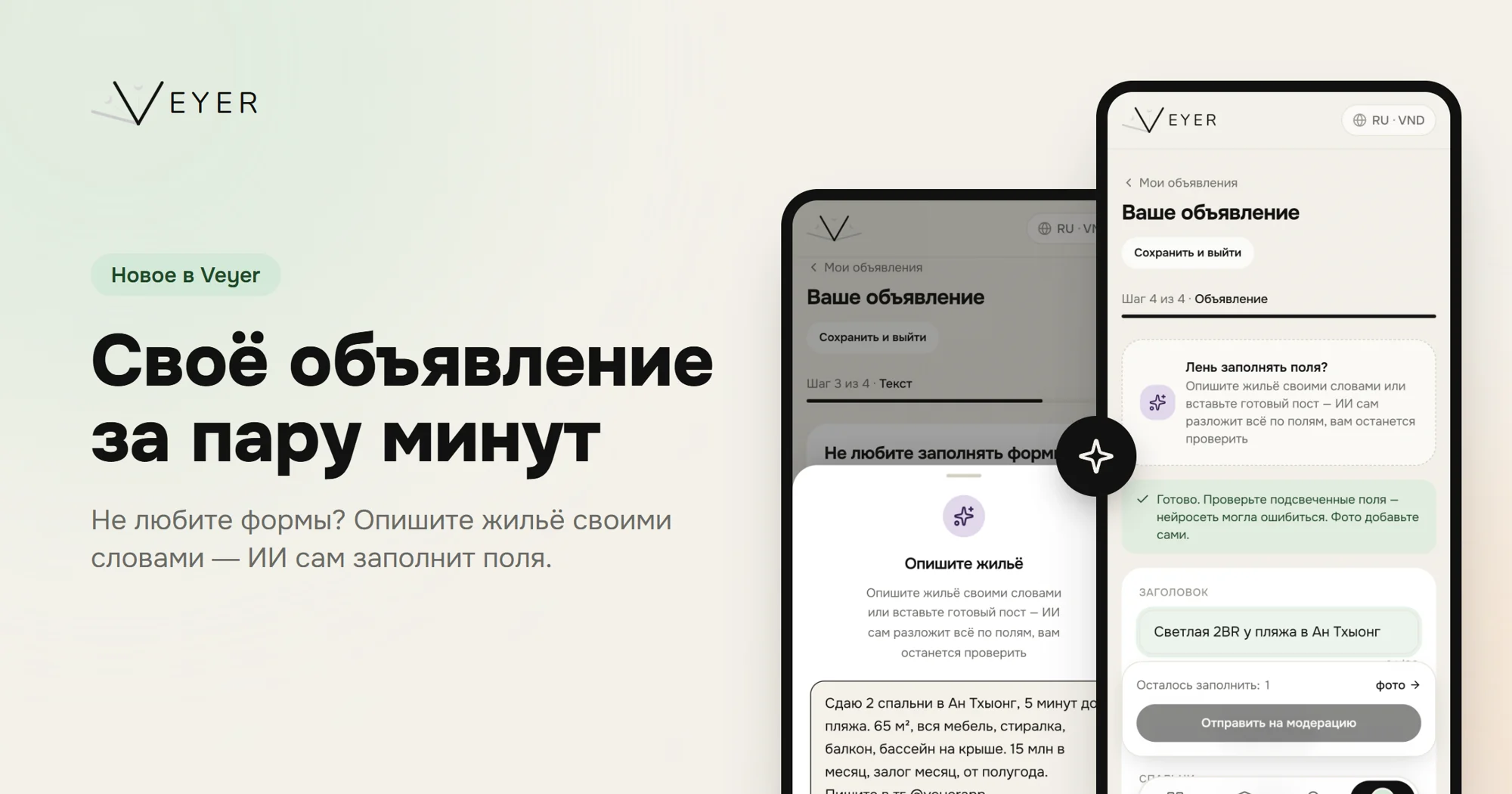 Сдать квартиру во Вьетнаме: бесплатное объявление за 2 минуты