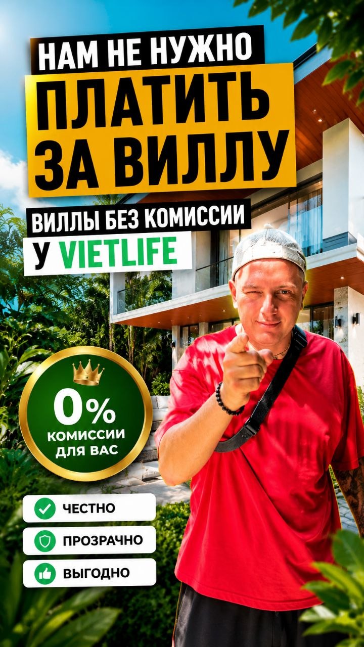 Вилла в аренду в Нячанге на западе · 30 000 000 VND