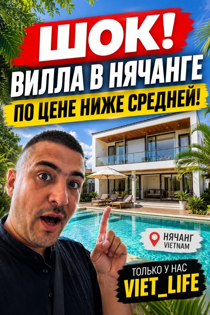 Вилла в аренду в Нячанге на западе · 25 000 000 VND